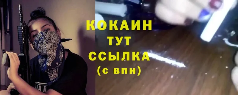 КОКАИН VHQ  Верея 