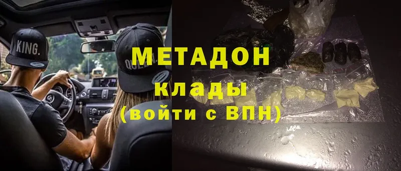 купить наркотики сайты  Верея  МЕТАДОН methadone 